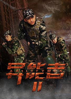 《烈性摔跤 韩国》海报